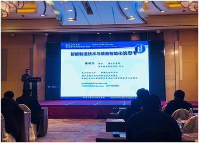 機(jī)械學(xué)院教師引領(lǐng)前沿探討，在'智能制造研討會'上做主題報(bào)告