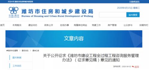 全過程工程咨詢 政策東風(fēng)助力行業(yè)轉(zhuǎn)型升級，社會經(jīng)濟(jì)咨詢服務(wù)邁向新階段